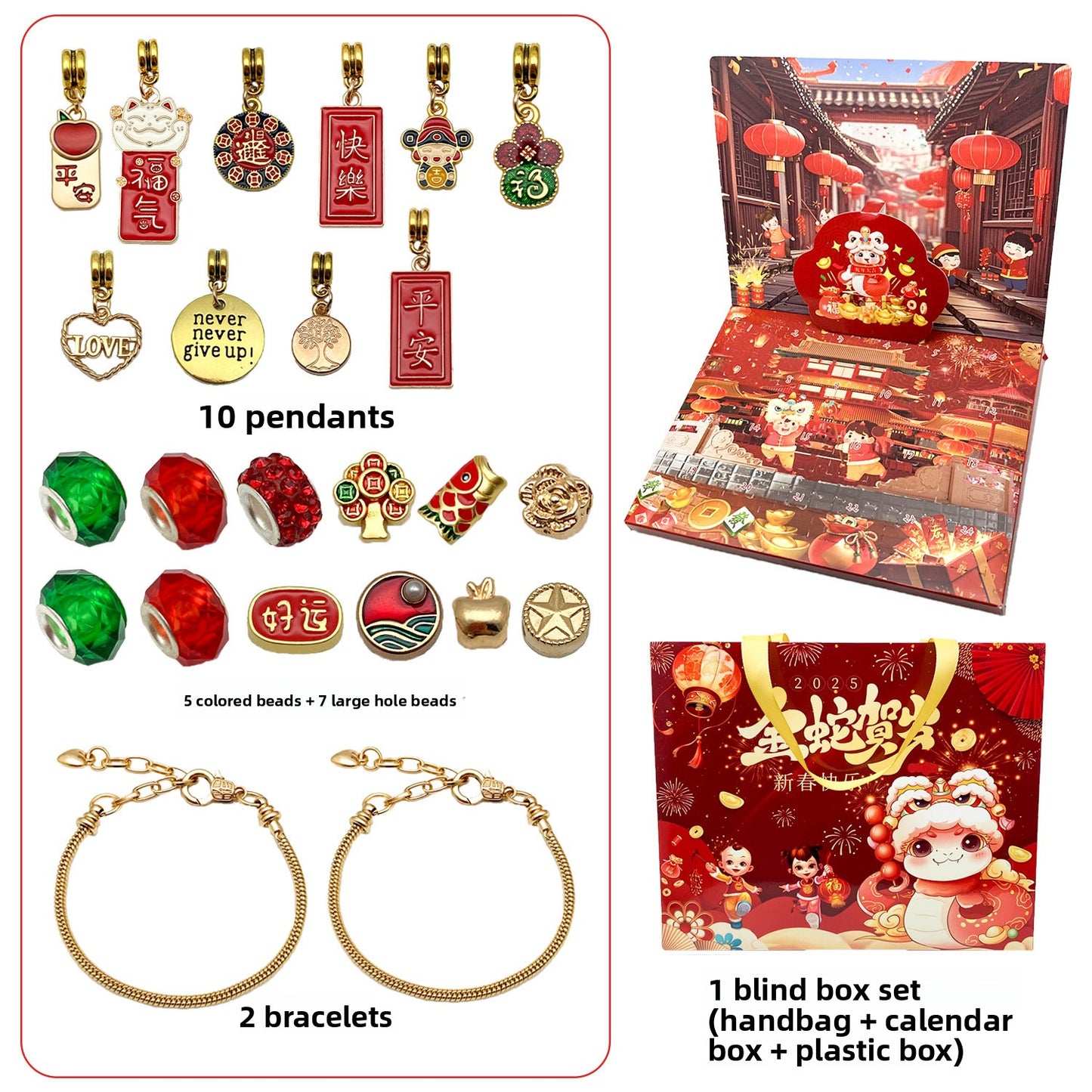 Christmas bracelet set