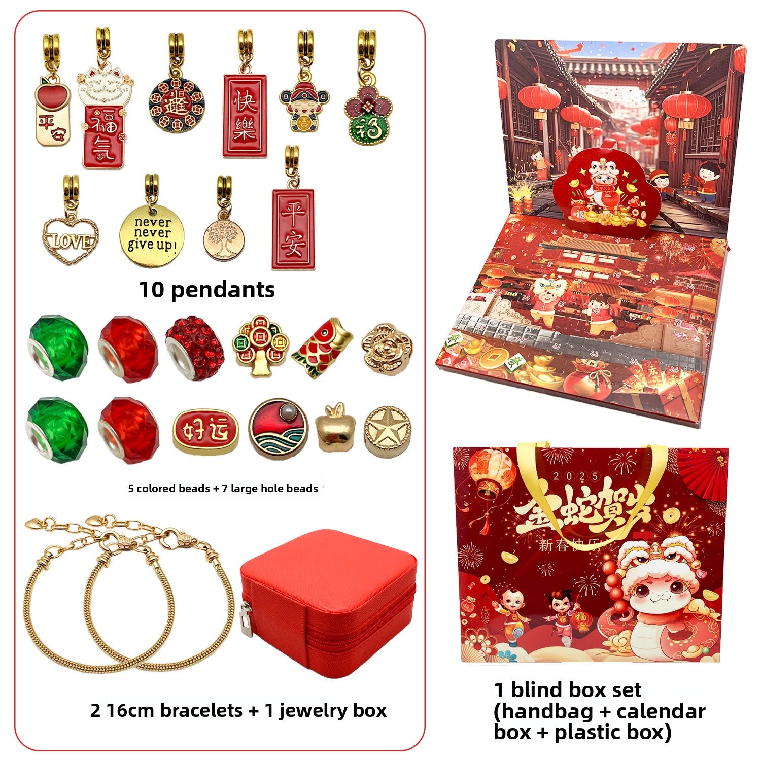 Christmas bracelet set