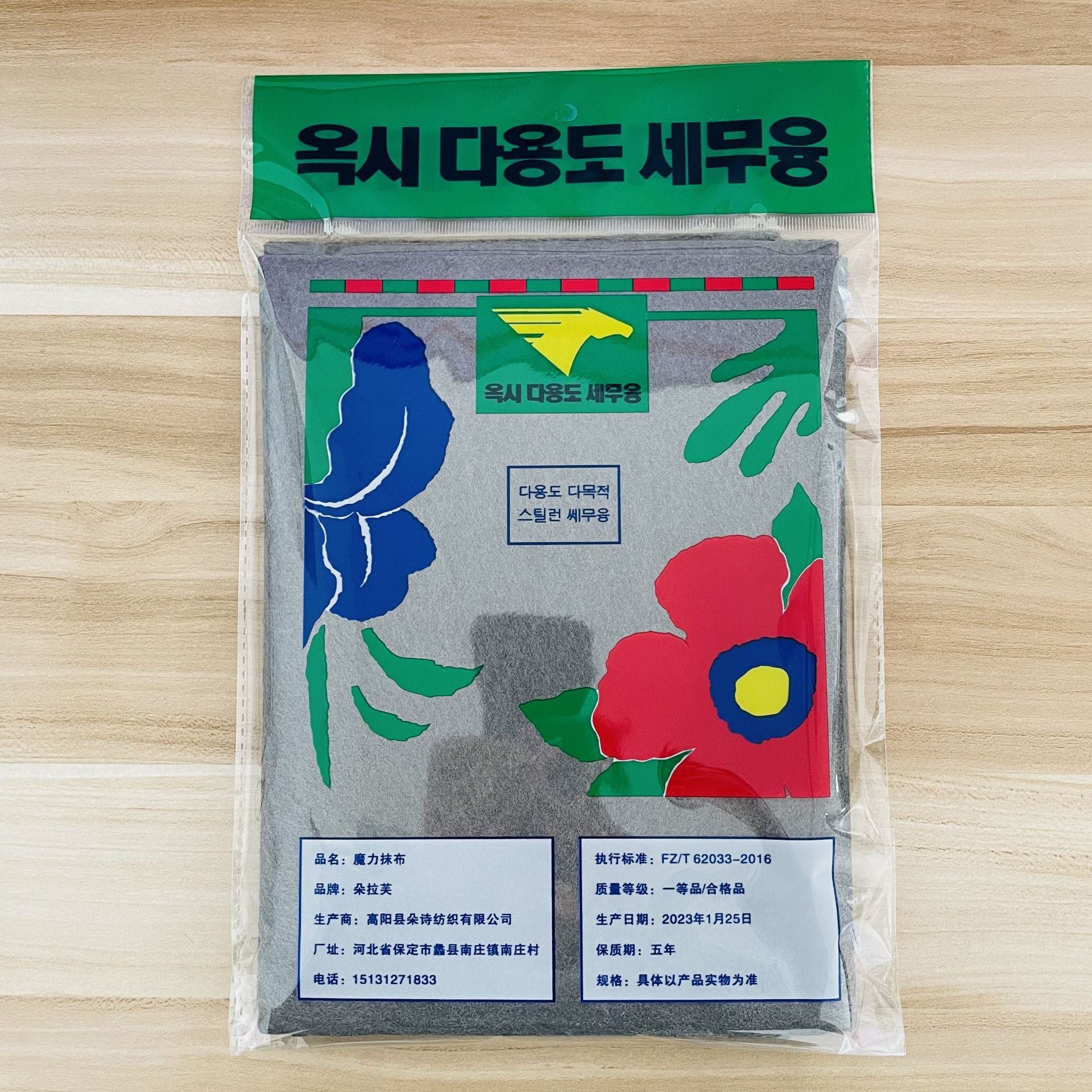 Cleaning Cloth for Glass and Surfaces