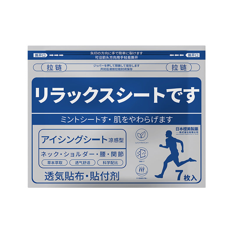 Cold Compress Patch with Glucosamine Chondroitin