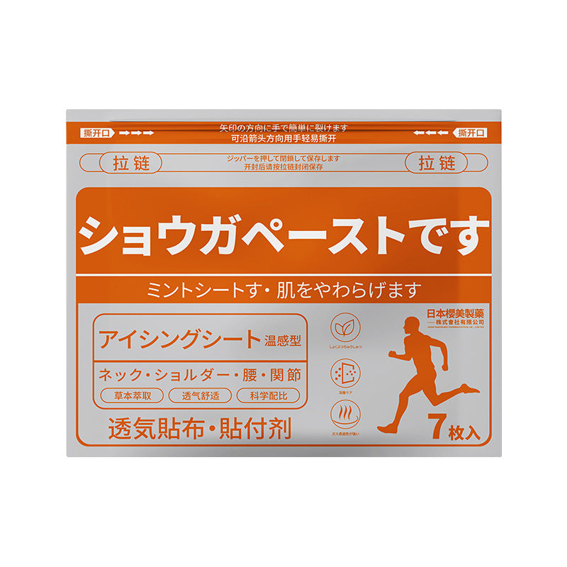 Cold Compress Patch with Glucosamine Chondroitin