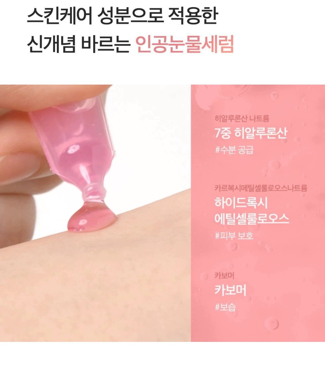 Collagen Essence