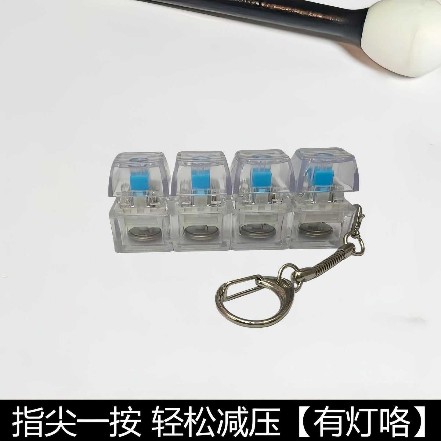 Creative decompression key keychain