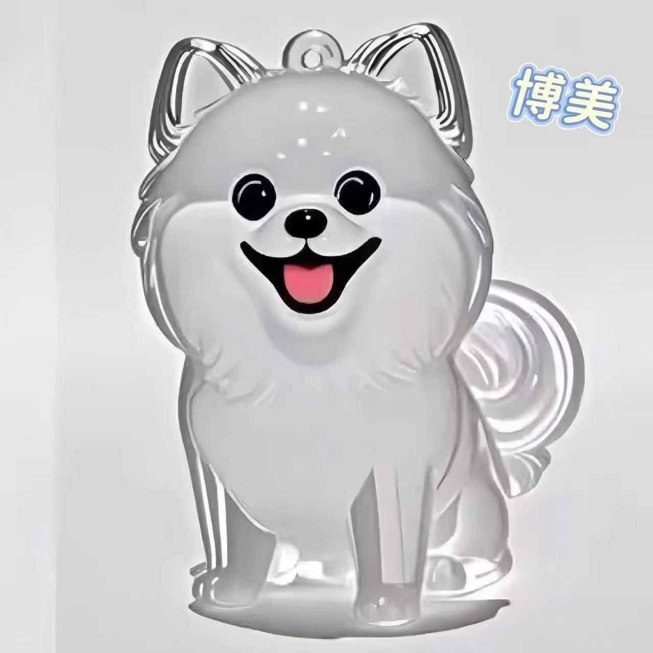 Creative Pet Keychain