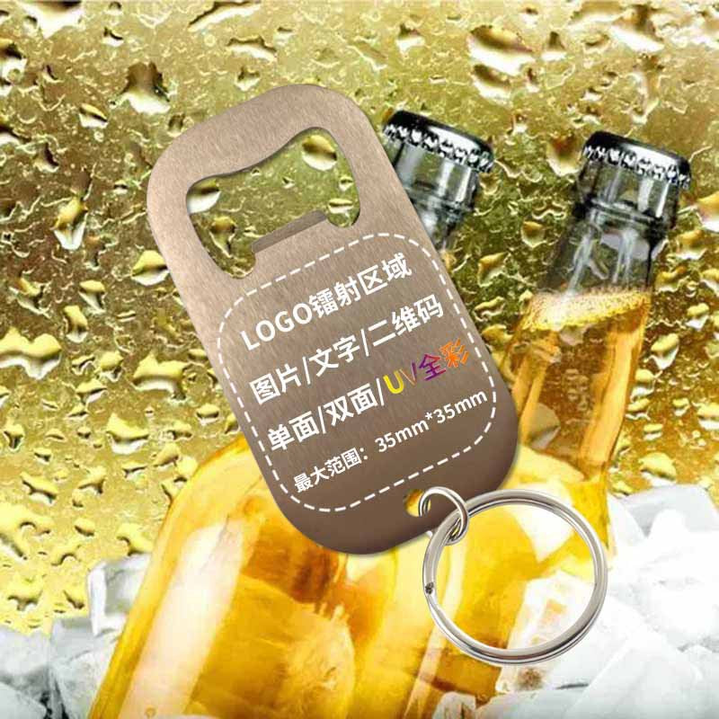 Creative Stainless Steel Bottle Opener