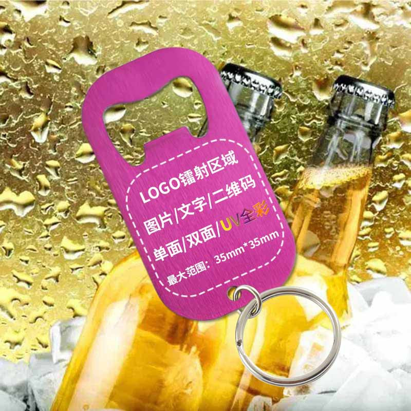 Creative Stainless Steel Bottle Opener