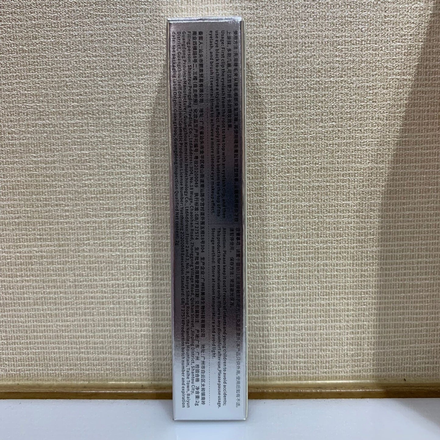 Curling Waterproof Mascara