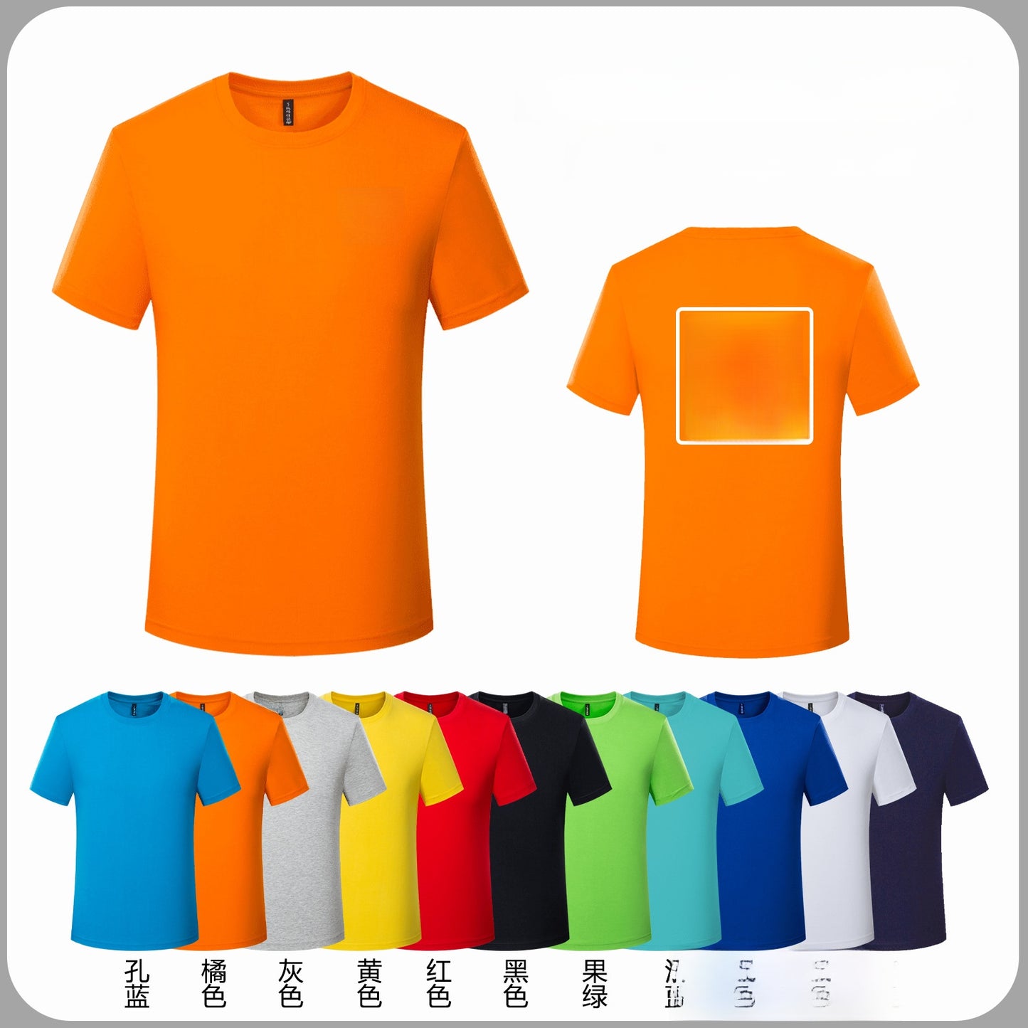 Customizable Quick-Dry Cotton T-Shirt