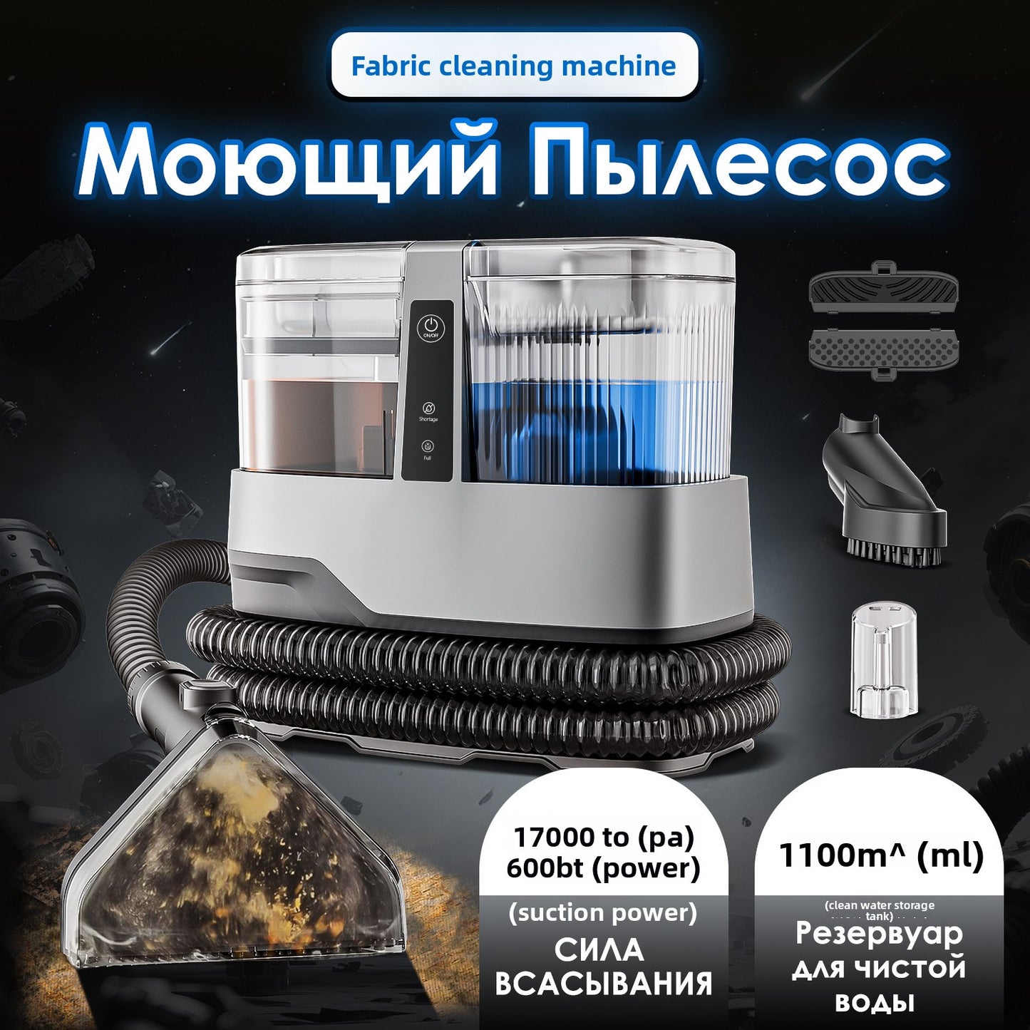 Deep fabric cleaning machine