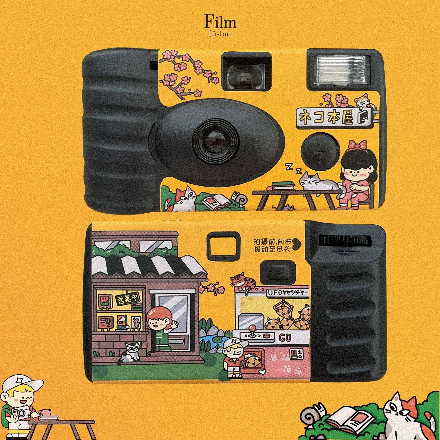 Disposable Camera