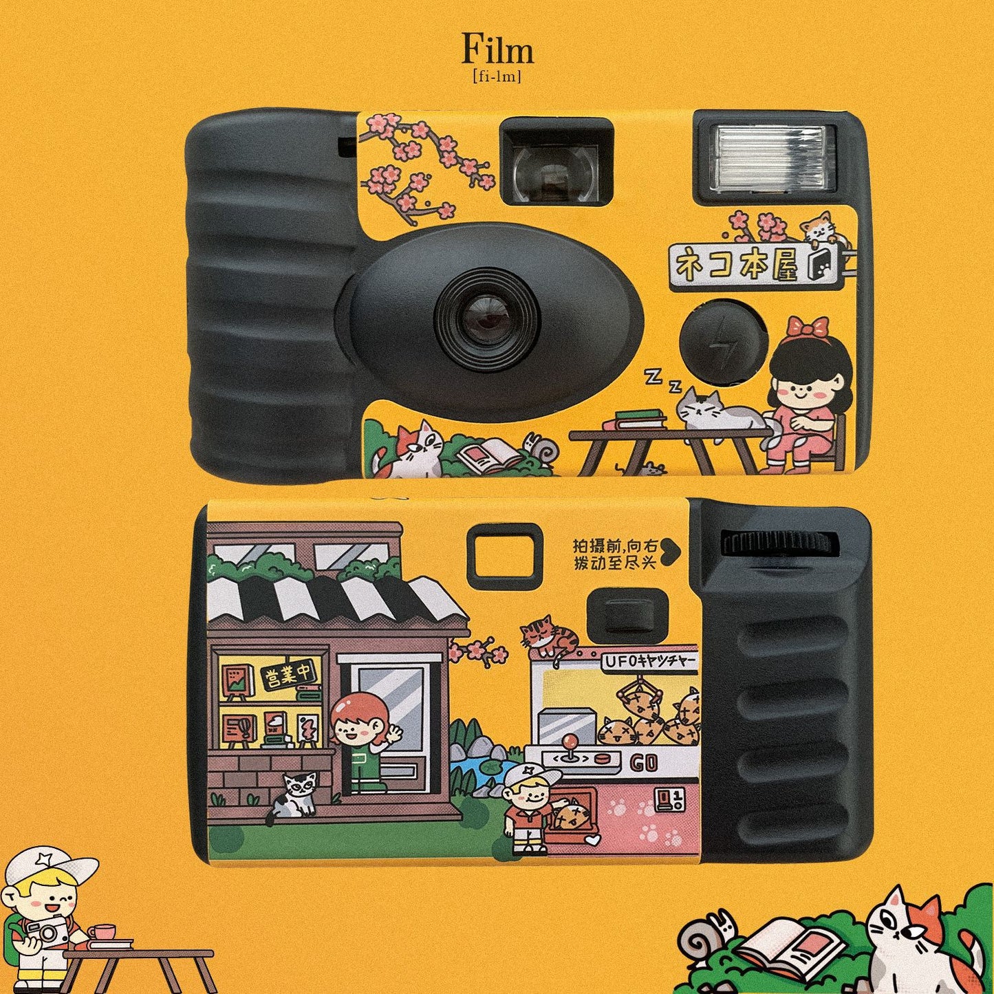 Disposable Camera