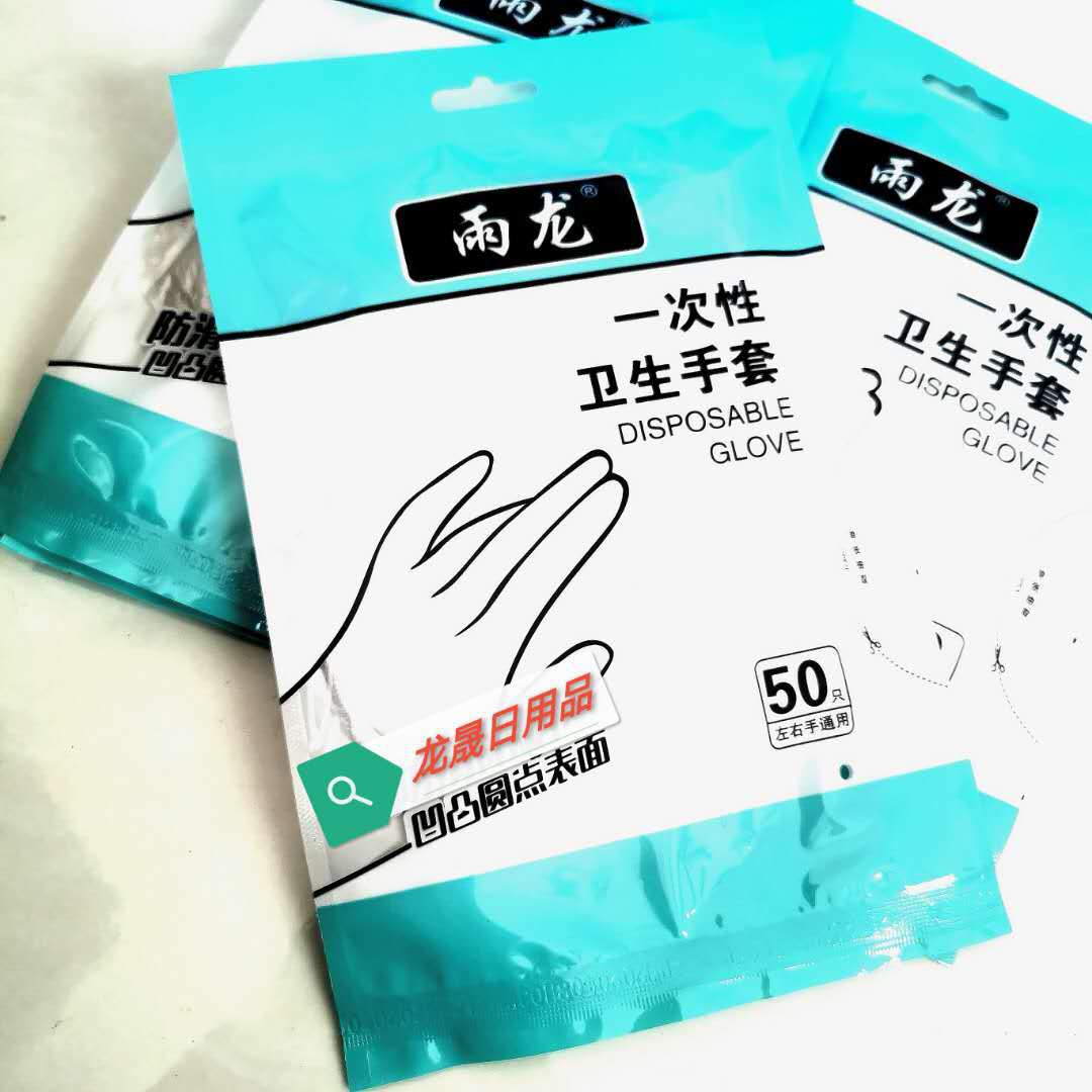 Disposable Plastic Gloves