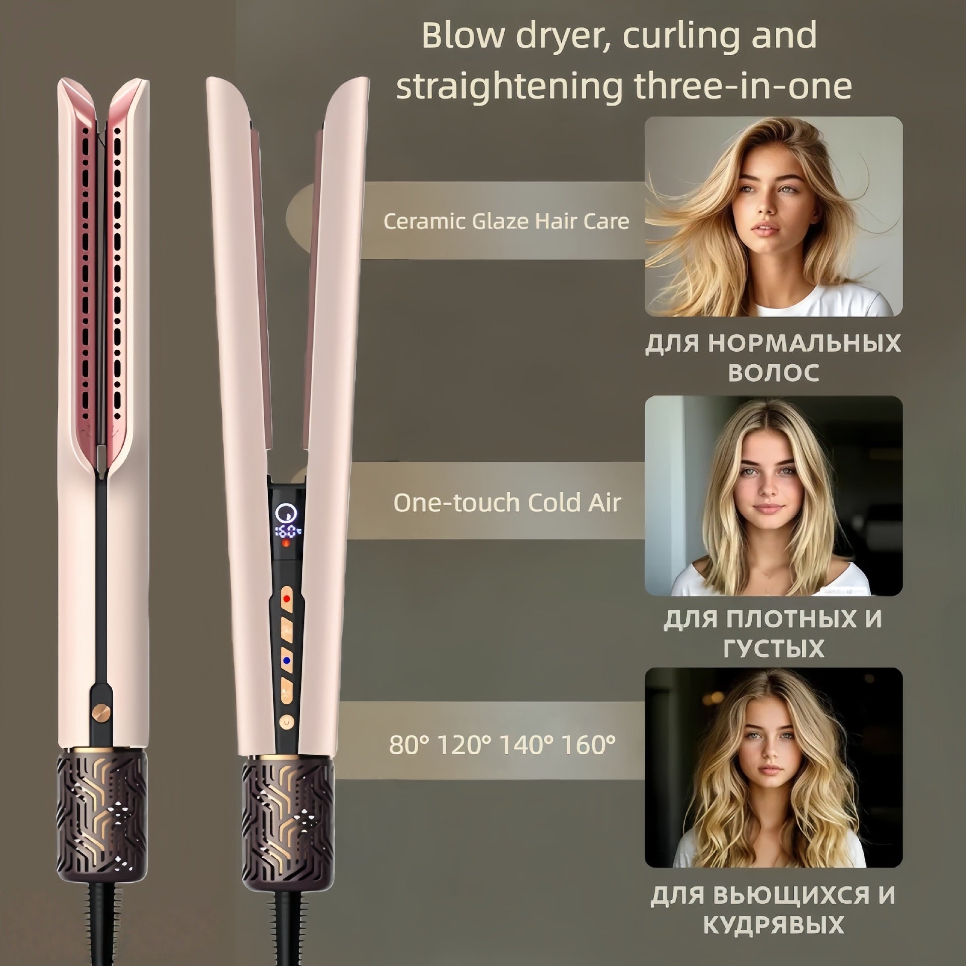 Double air duct straight hair clips