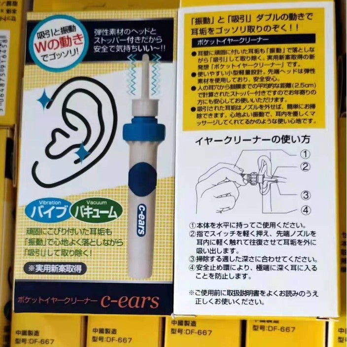 Electric Ear Scoop