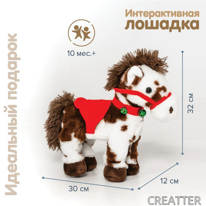 Electric Plush Pony Doll with Sound