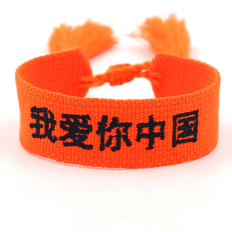 Embroidered Bracelet