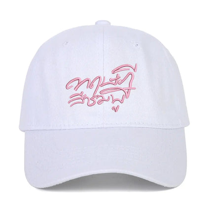 Embroidered Cotton Baseball Cap