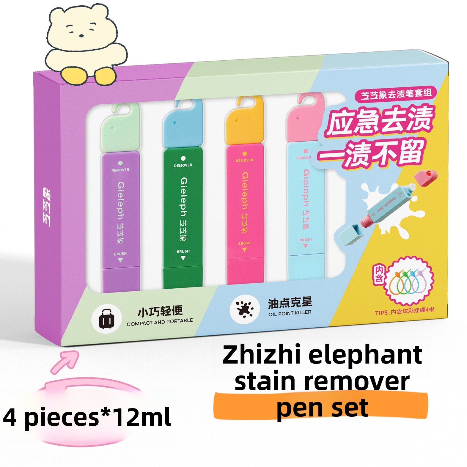 emergency timely stain removing pen 12ml