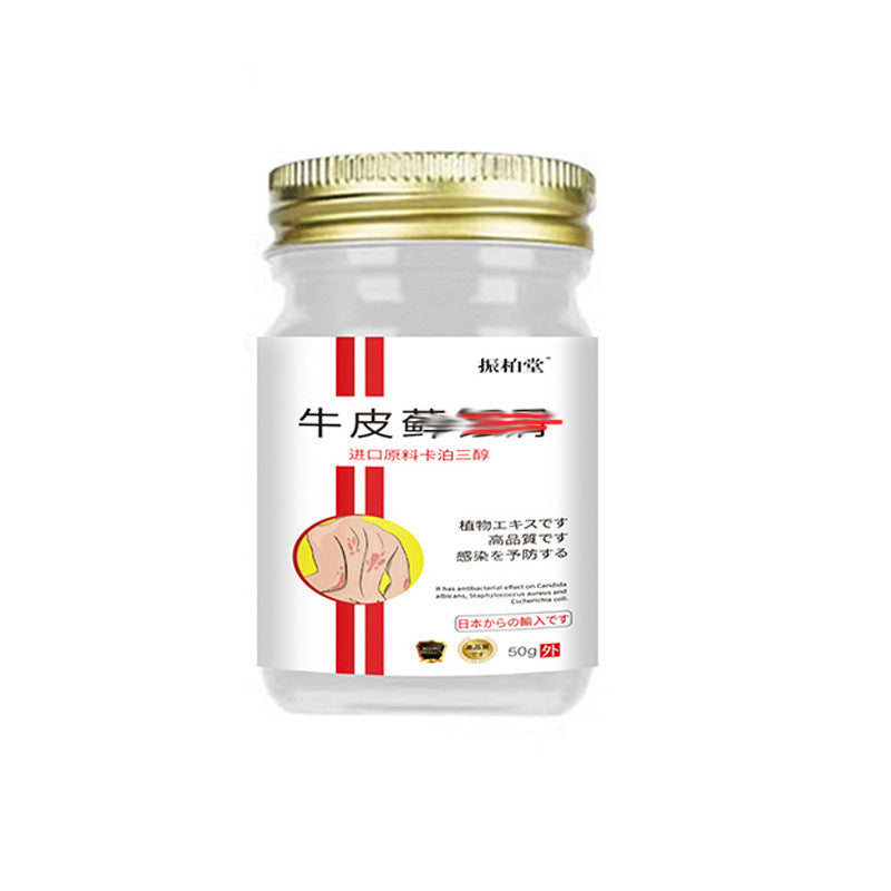 External Use Anti-Itch Antibacterial Skin Cream