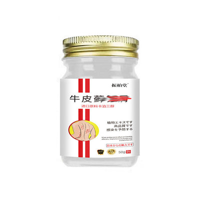 External Use Anti-Itch Antibacterial Skin Cream