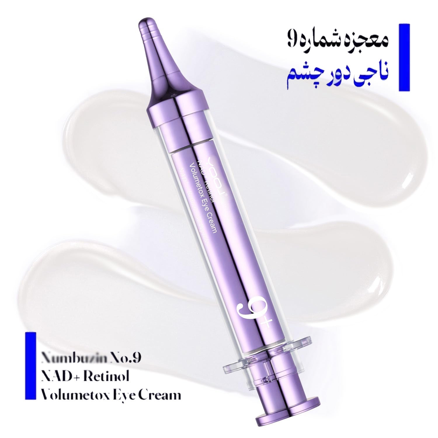 eye cream