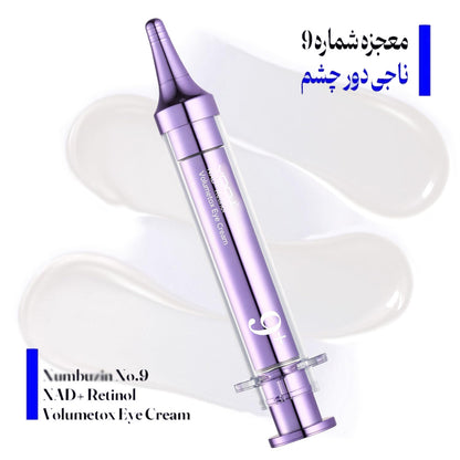eye cream