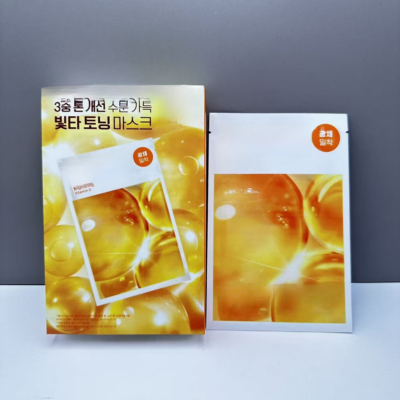 Facial Sheet Mask