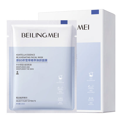 Facial Sheet Mask