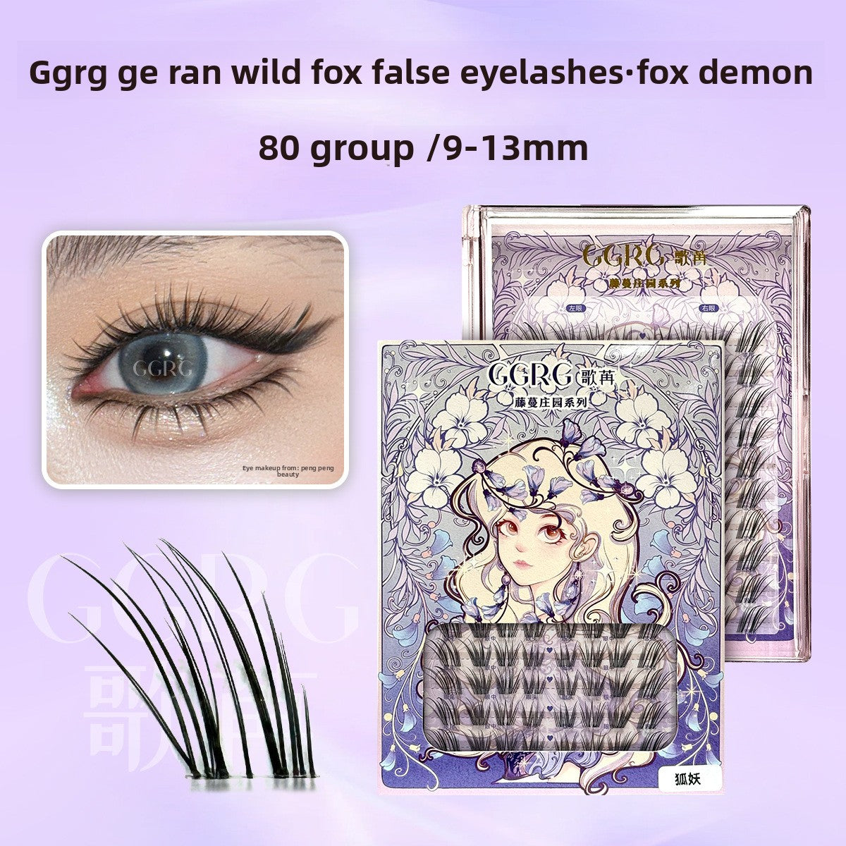 False eyelashes
