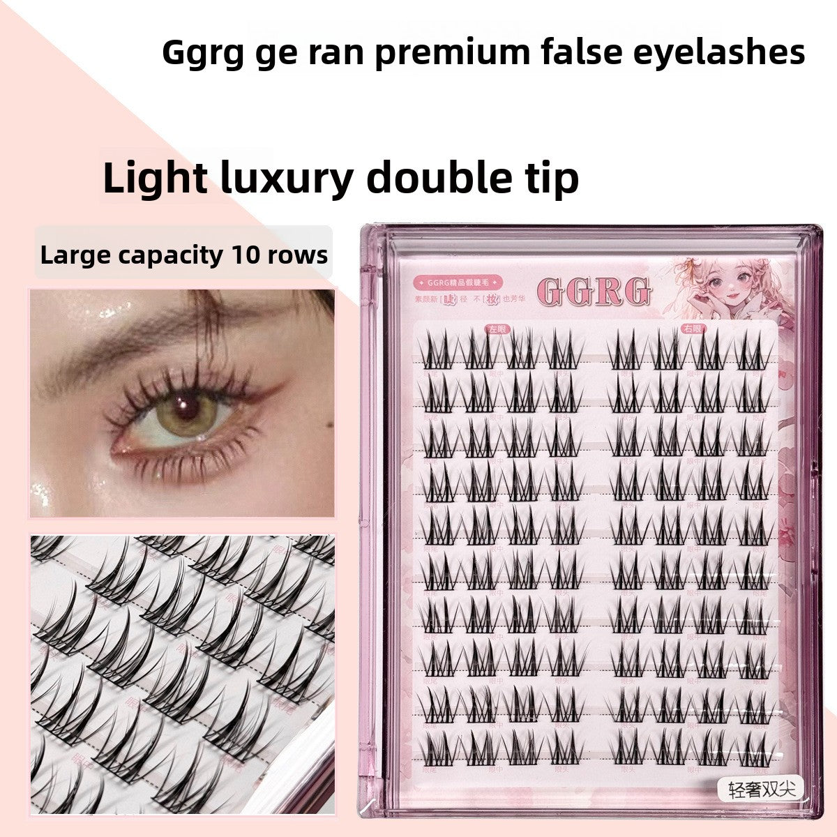 False eyelashes