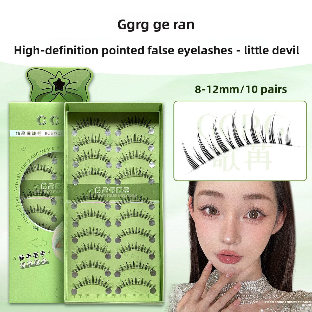 False eyelashes