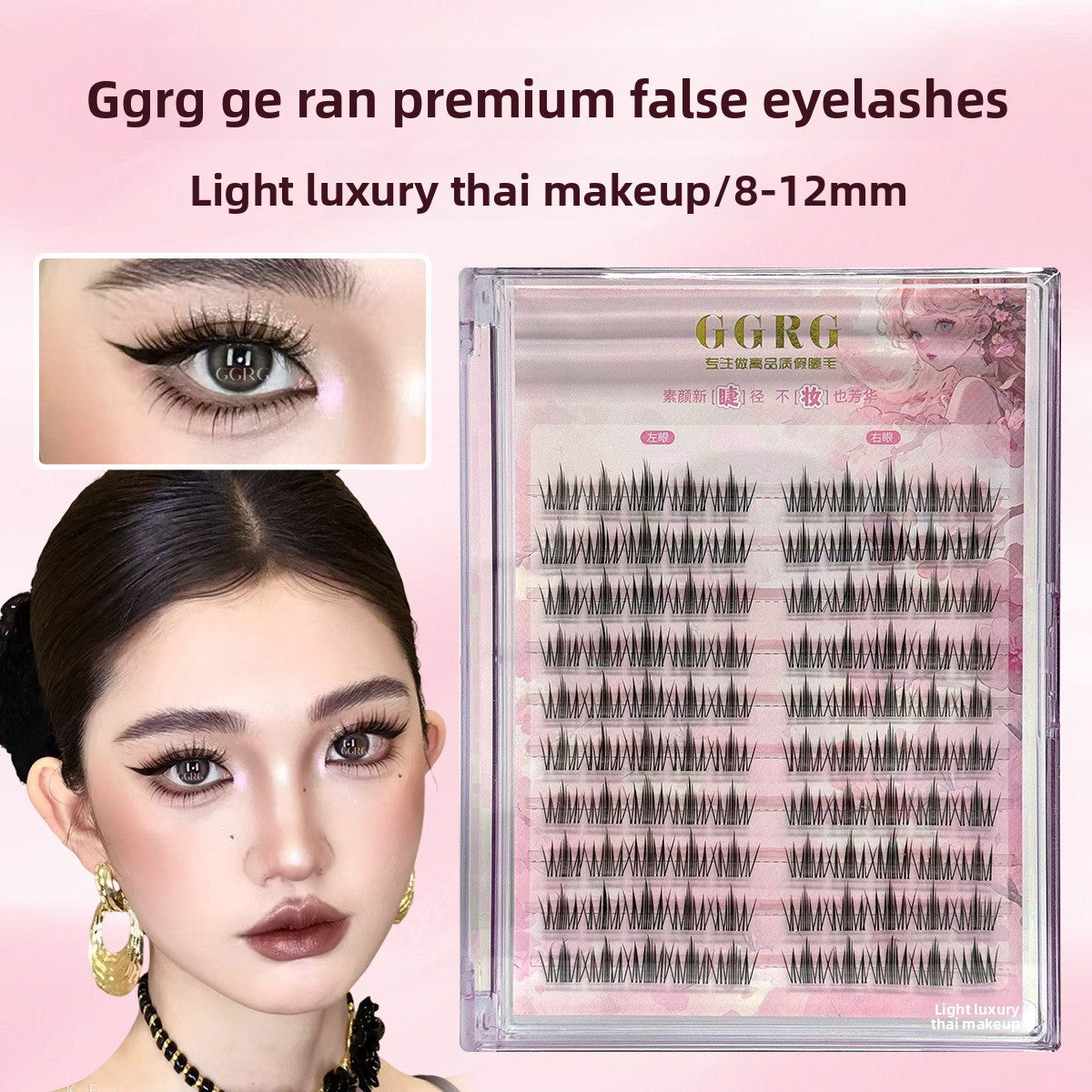 False eyelashes