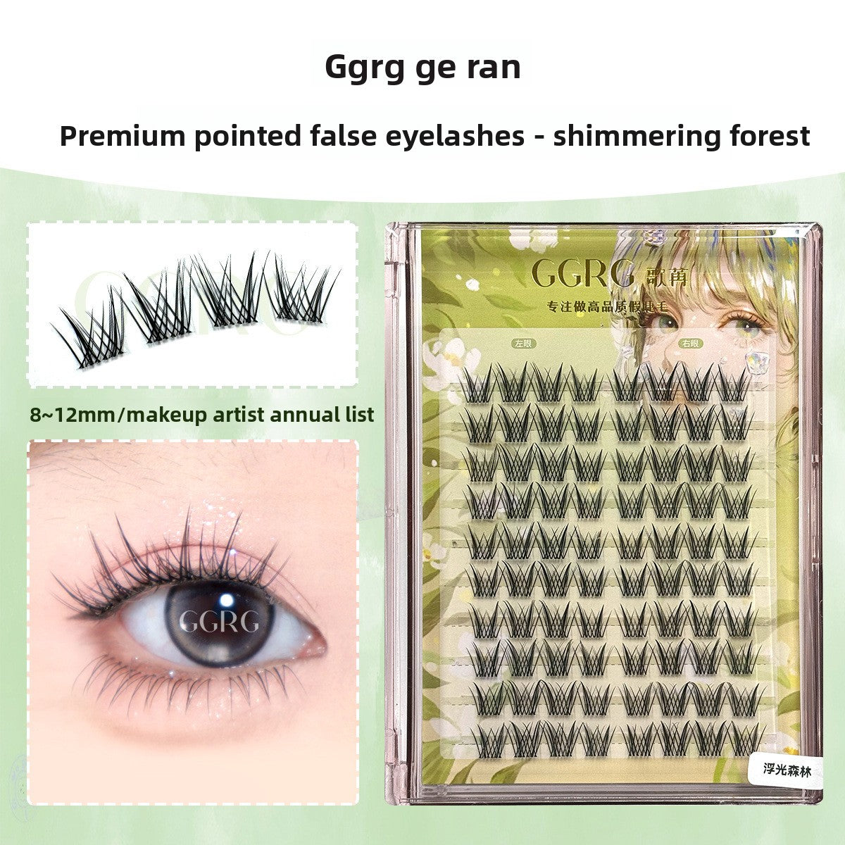False eyelashes