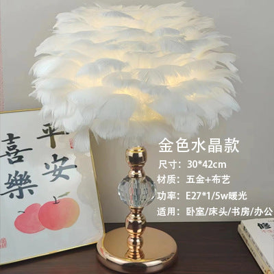 Feather bedside lamp