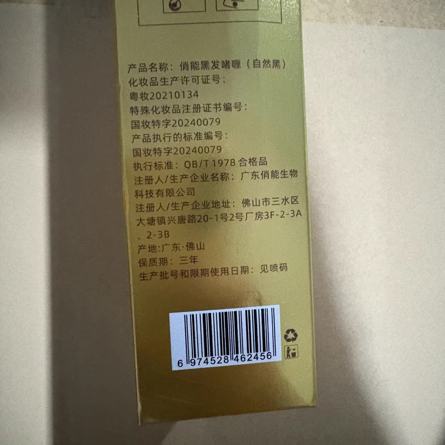 Floral Hair Dye Cream