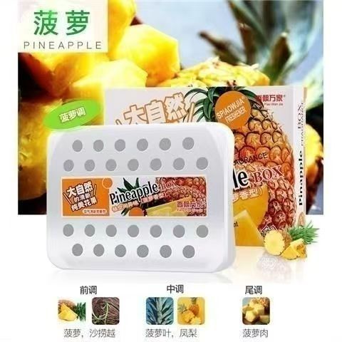 Fragrant Fragrance Car