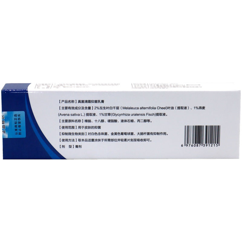 Fungus Clear Antibacterial Skin Cream