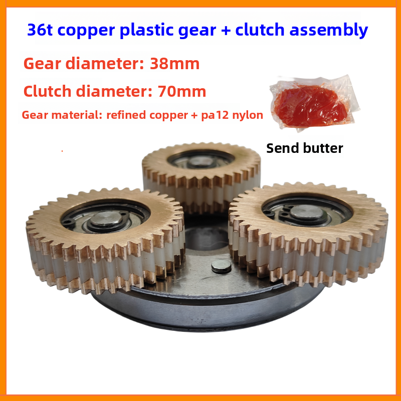 Gear Clutch Assembly