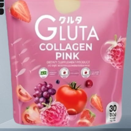 Glutathione Collagen Gummies