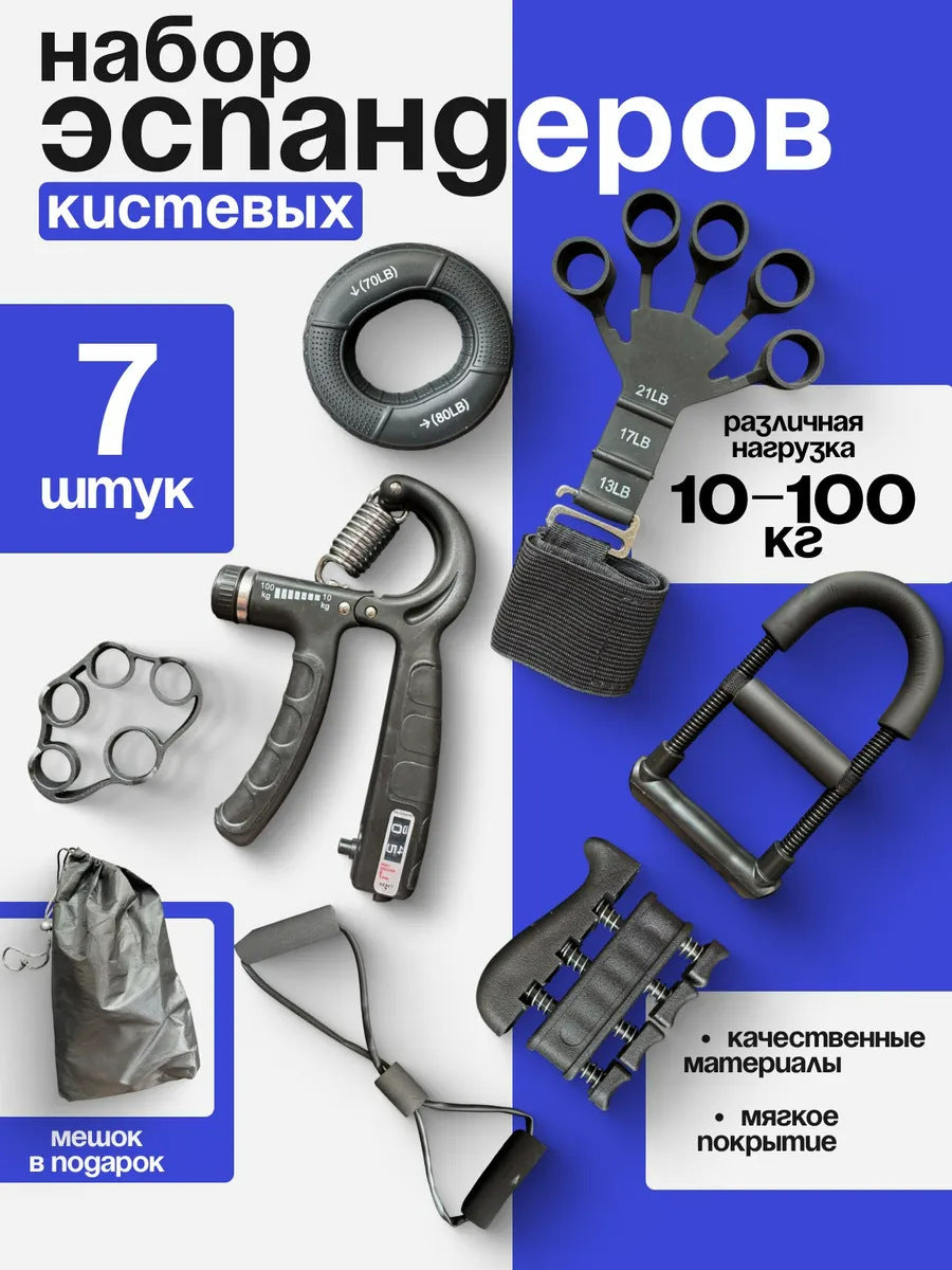 Grip set