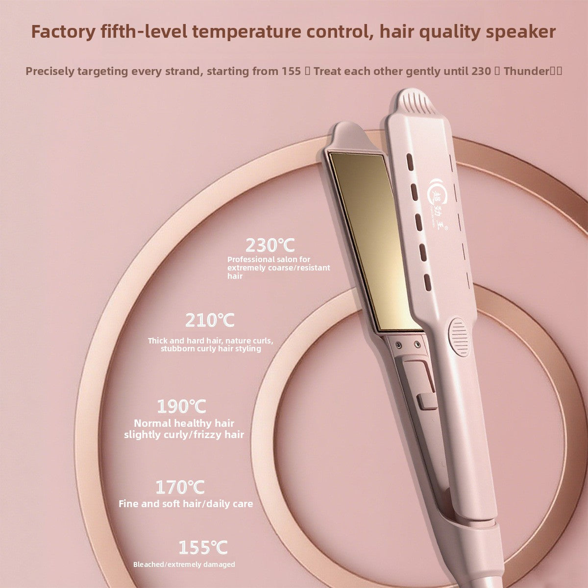 hair straightener
