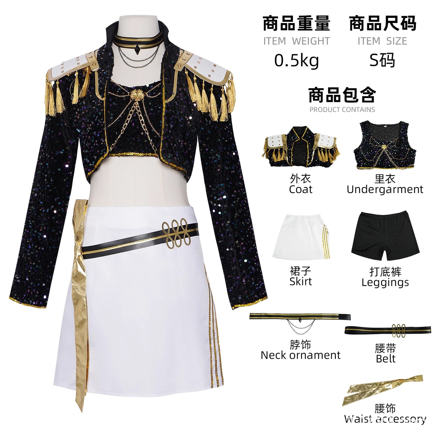 Halloween Performance Costume