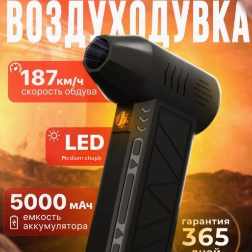 Handheld Fan