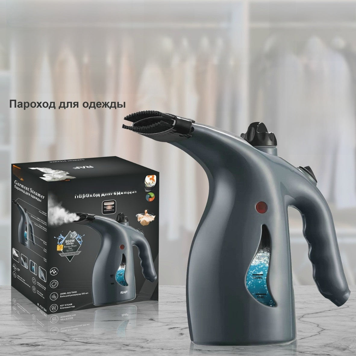 Handheld Garment Steamer