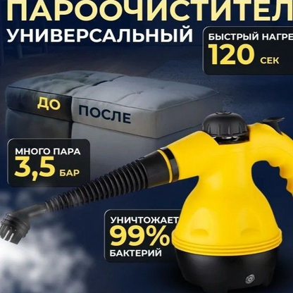 Handheld Steam Cleaner