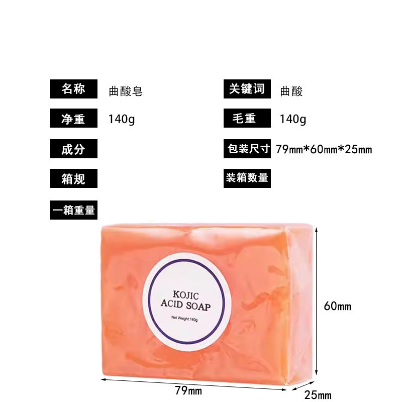 Handmade Turmeric Lemon Kojic Acid Soap