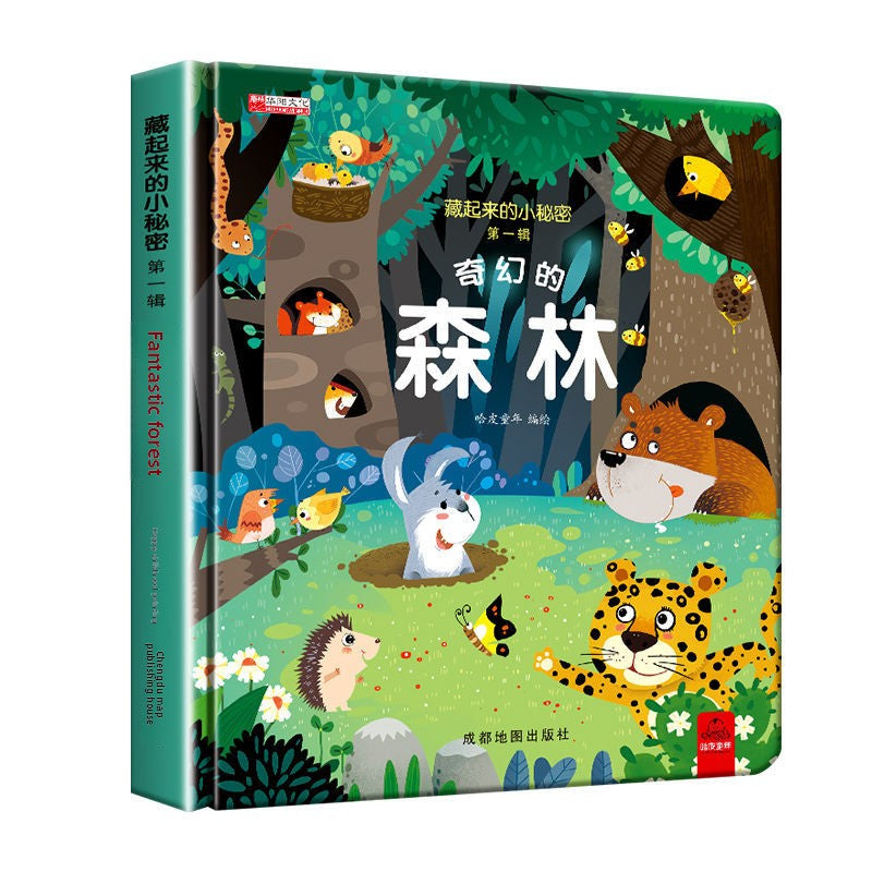 Hardcover picture books for early education and enlightenment