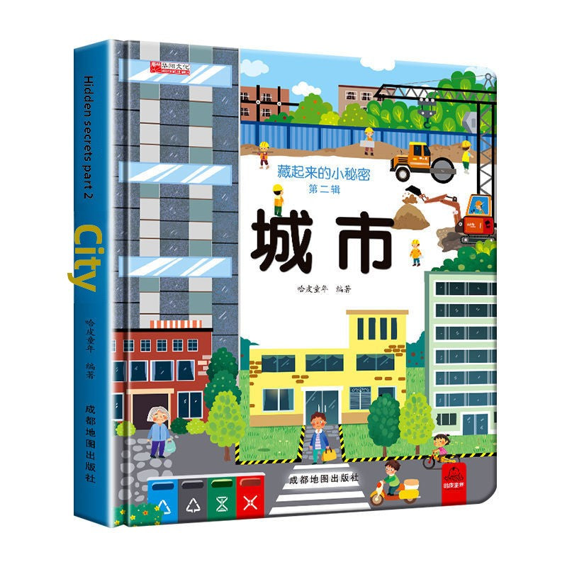 Hardcover picture books for early education and enlightenment
