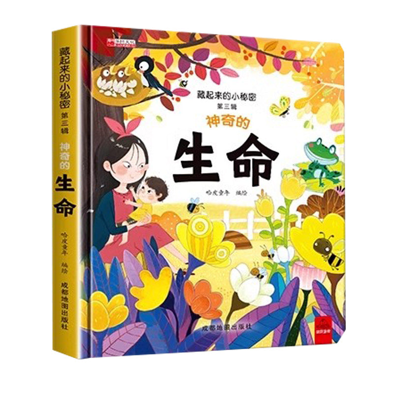 Hardcover picture books for early education and enlightenment