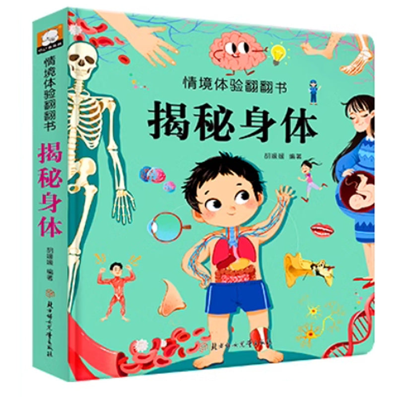 Hardcover picture books for early education and enlightenment